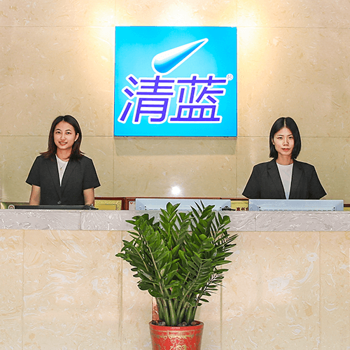 努力打造“清藍(lán)”成為中國(guó)馳名商標(biāo)