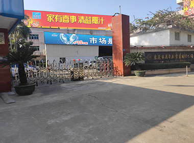 東莞市萬(wàn)年春實(shí)業(yè)有限公司