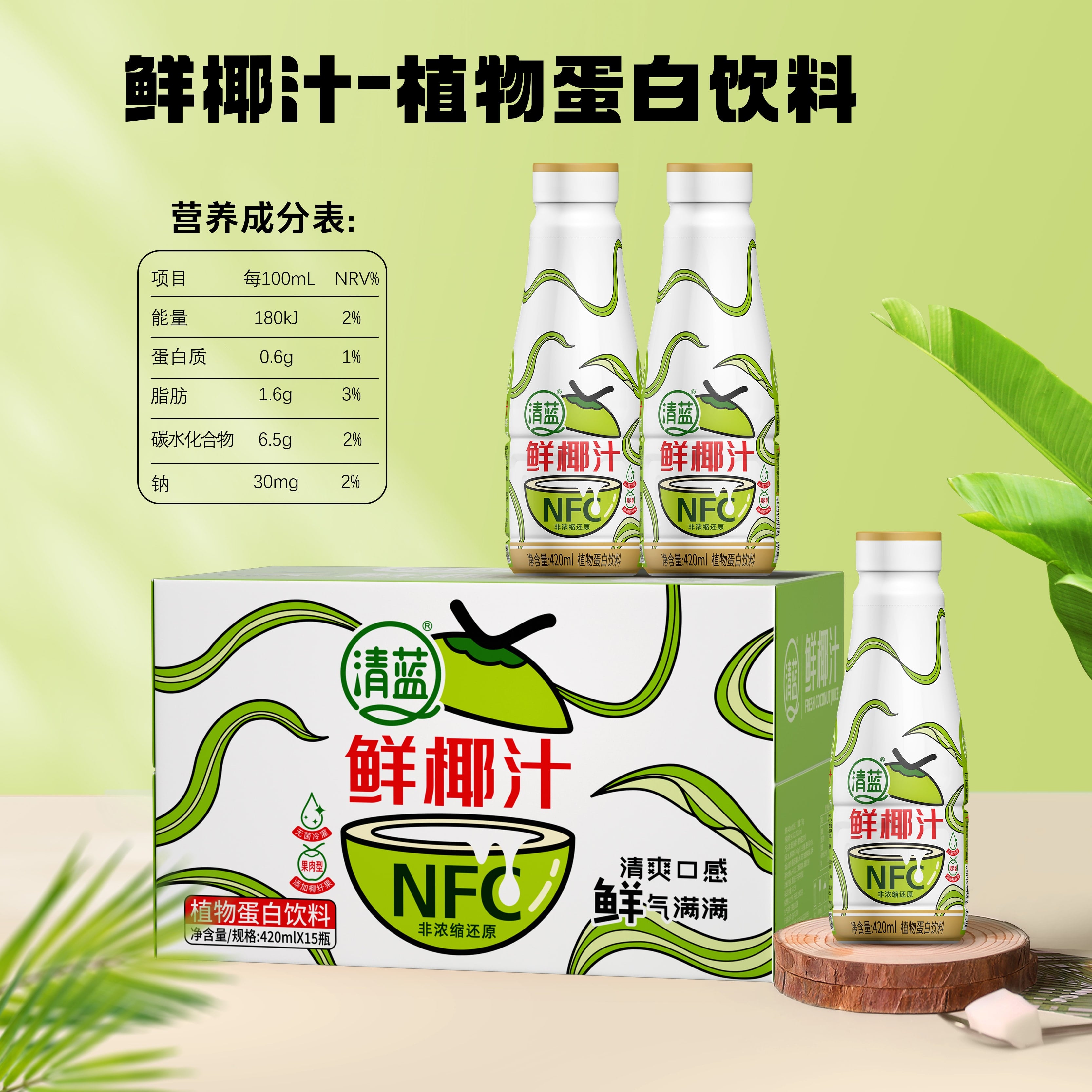 清藍(lán)鮮椰汁420ml