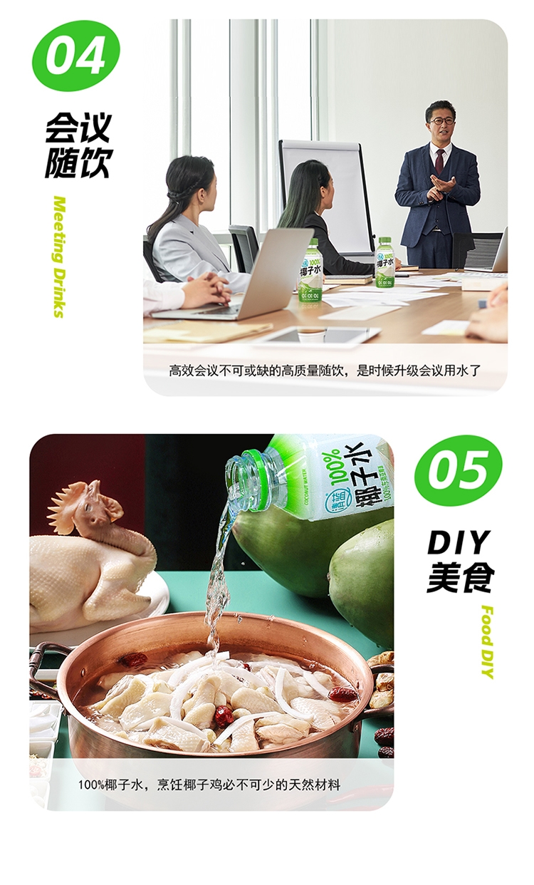 100%椰子水380ml-詳情頁_12.jpg