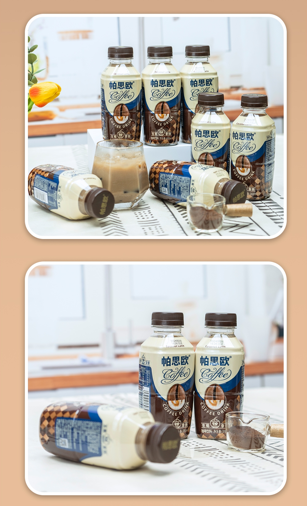 生椰拿鐵380ml-詳情頁(yè)切片_10.jpg