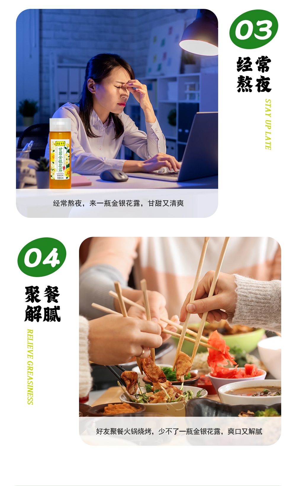 金銀花露410ml-詳情頁(yè)_10.jpg