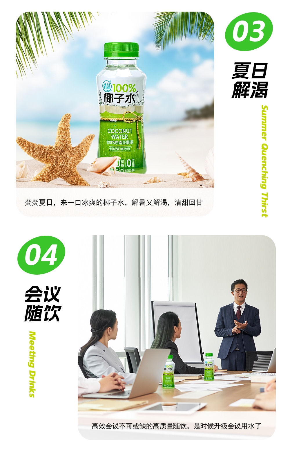 100%椰子水245ml-詳情頁_12.jpg